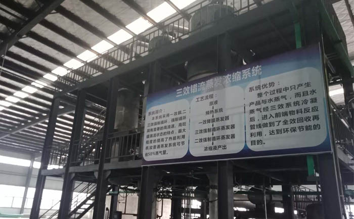 廢舊電池回收行業(yè)廢水處理案例 廢舊電池回收行業(yè)廢水處理案例