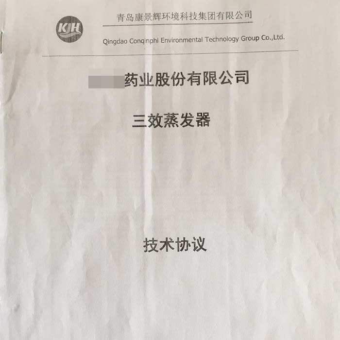 合同 合同